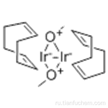 ДИ-МУ-МЕТОКСОБИС (1,5-ЦИКЛООКТАДИЕН) ДИИРИДИЯ (I) CAS 12148-71-9